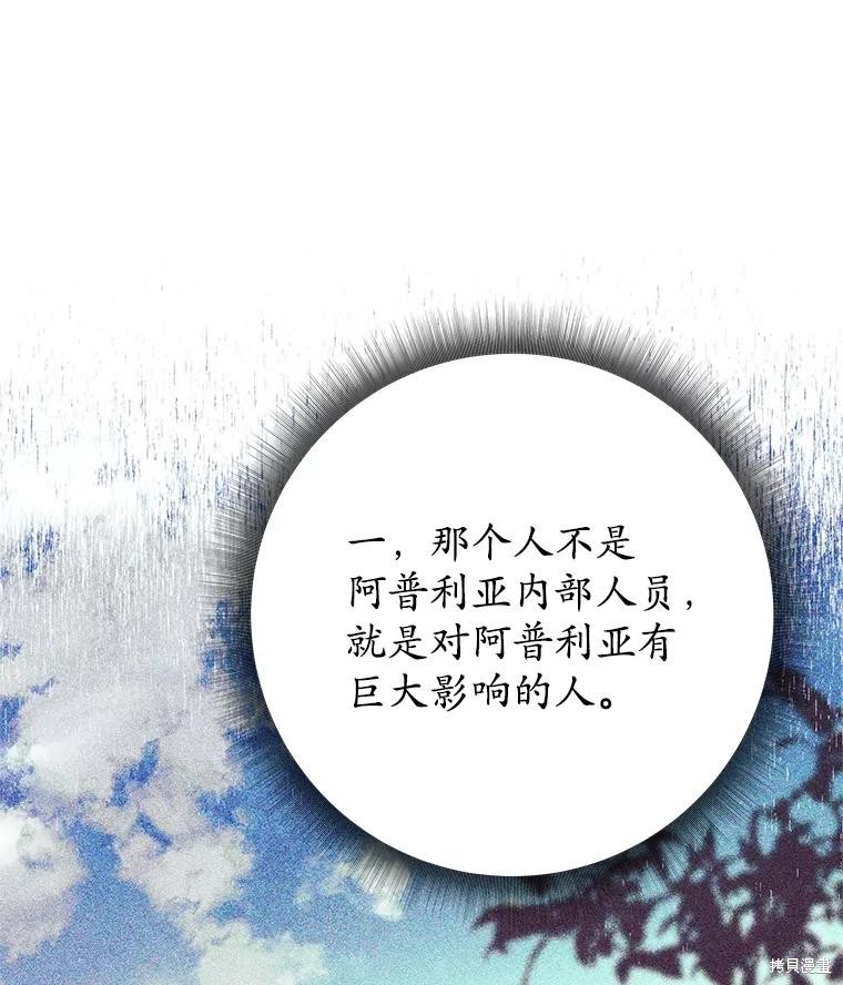 第23话 第108页