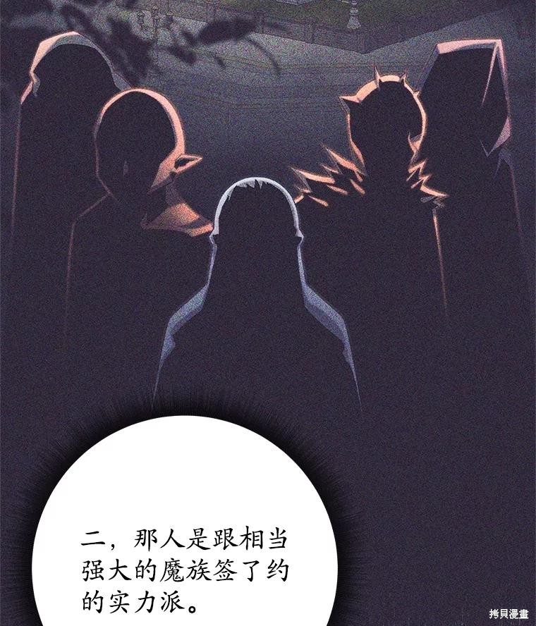 第23话 第110页