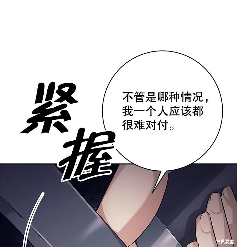 第23话 第112页