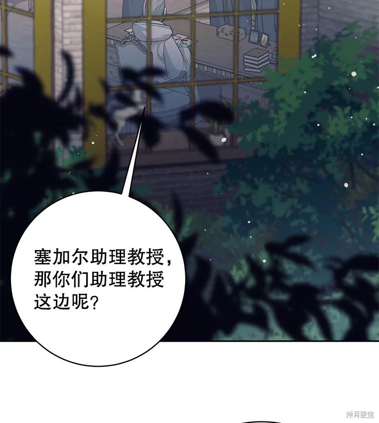 第28话 第3页