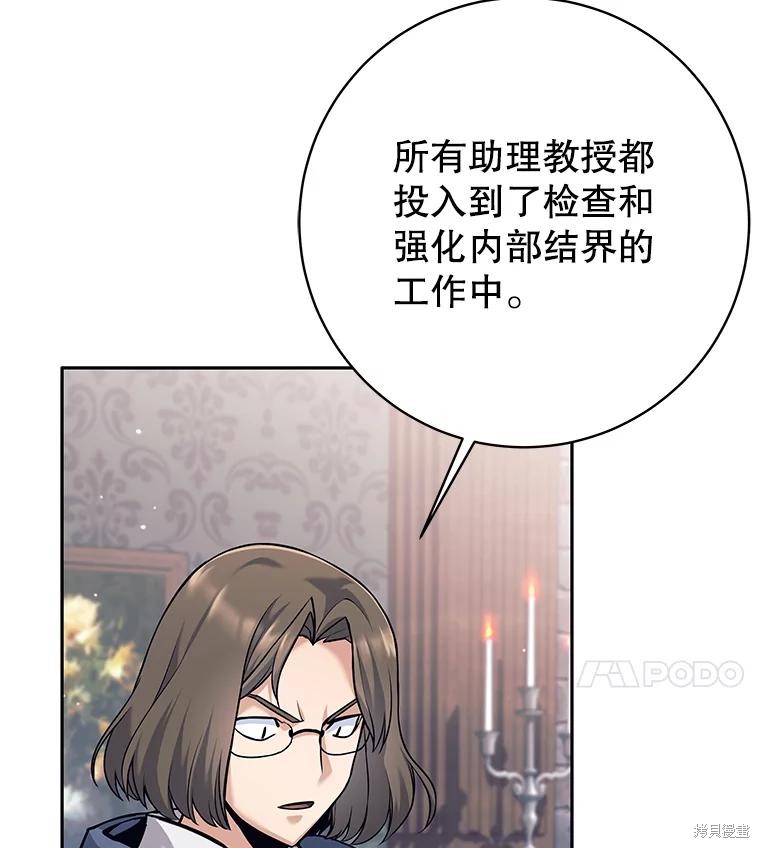 第28话 第4页