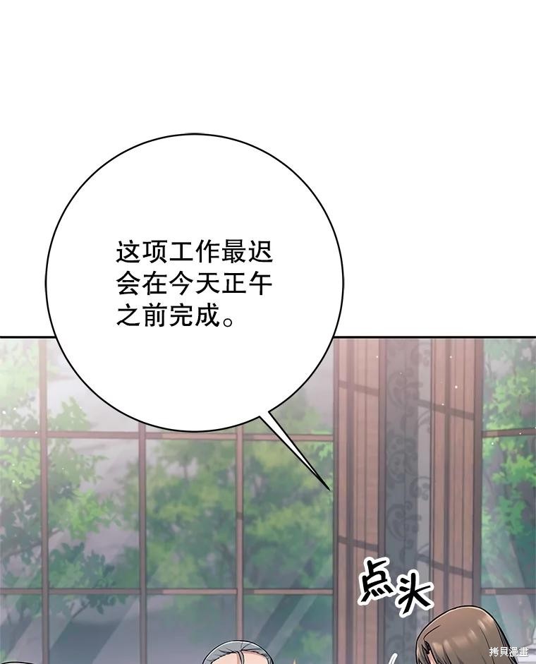 第28话 第6页
