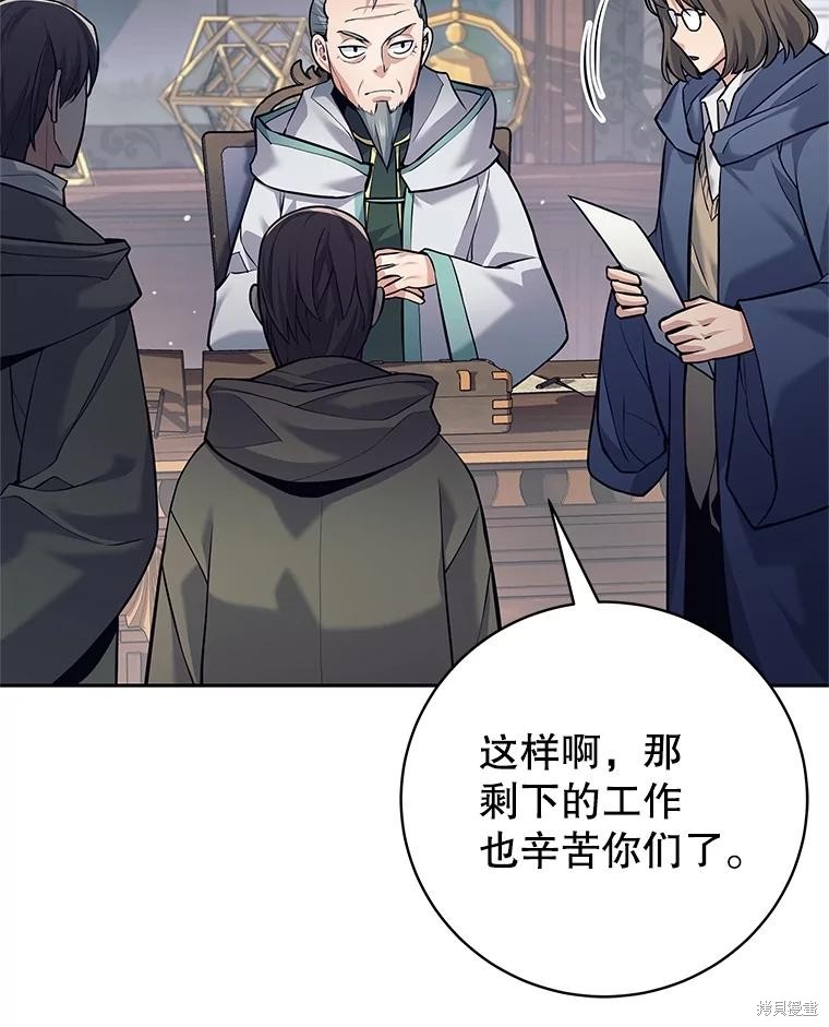 第28话 第7页