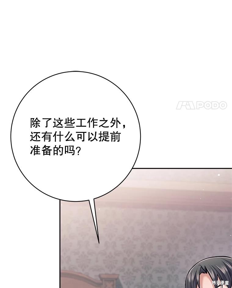 第28话 第8页