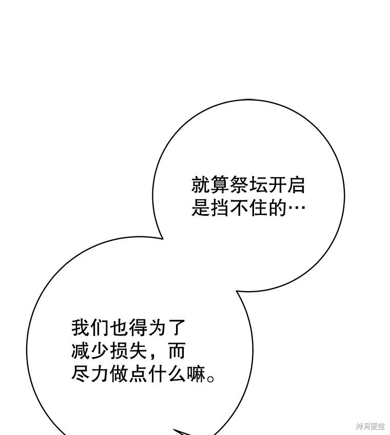 第28话 第17页