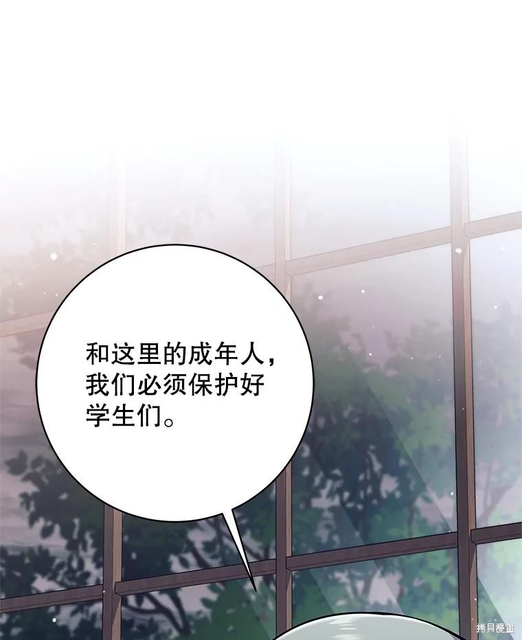 第28话 第21页