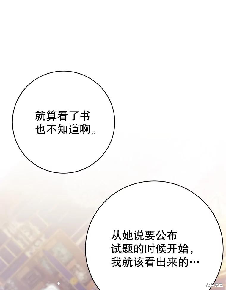 第28话 第27页