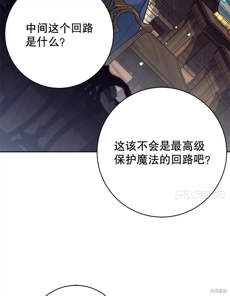 第28话 第29页