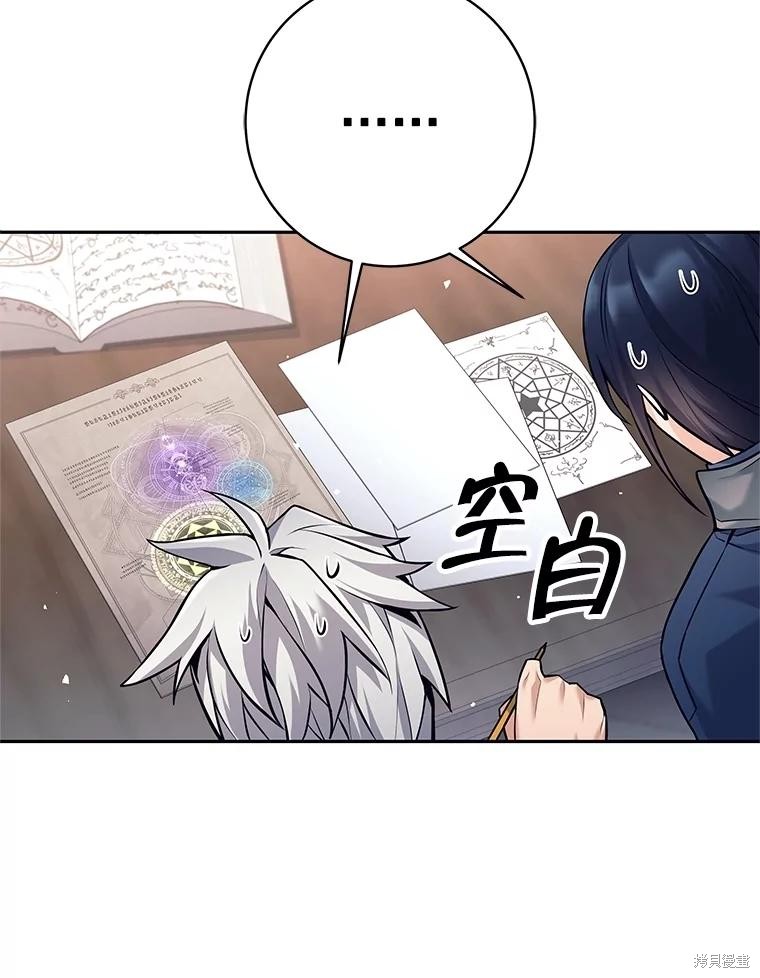 第28话 第31页