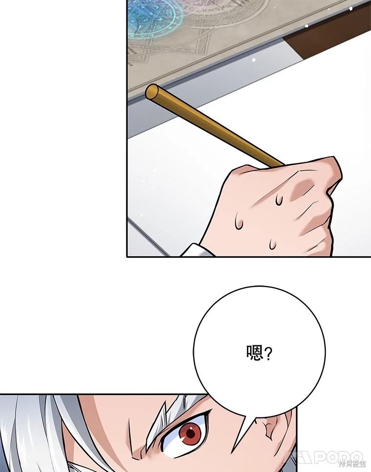 第28话 第33页