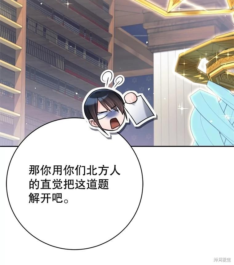 第28话 第42页