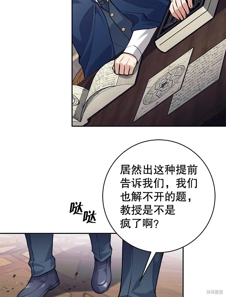 第28话 第53页