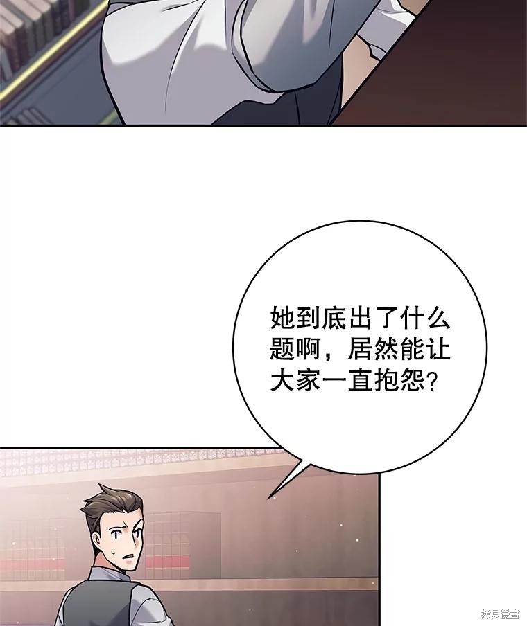 第28话 第57页