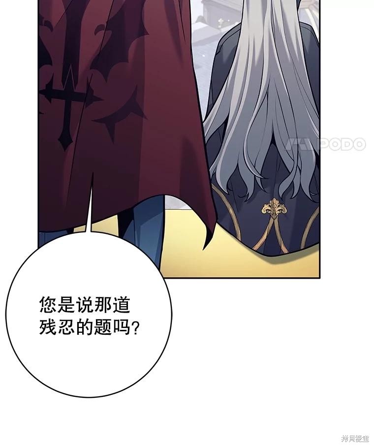 第28话 第62页