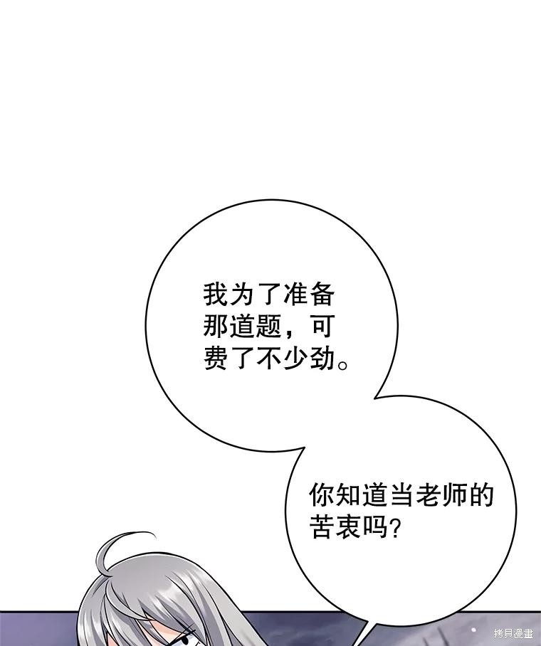 第28话 第63页