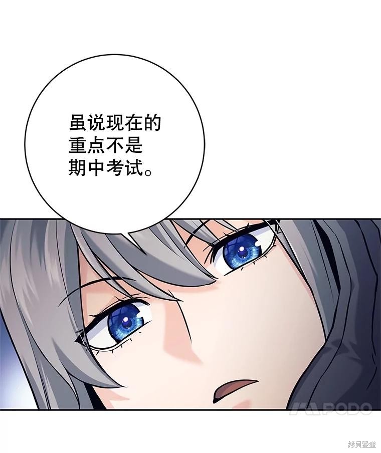 第28话 第65页