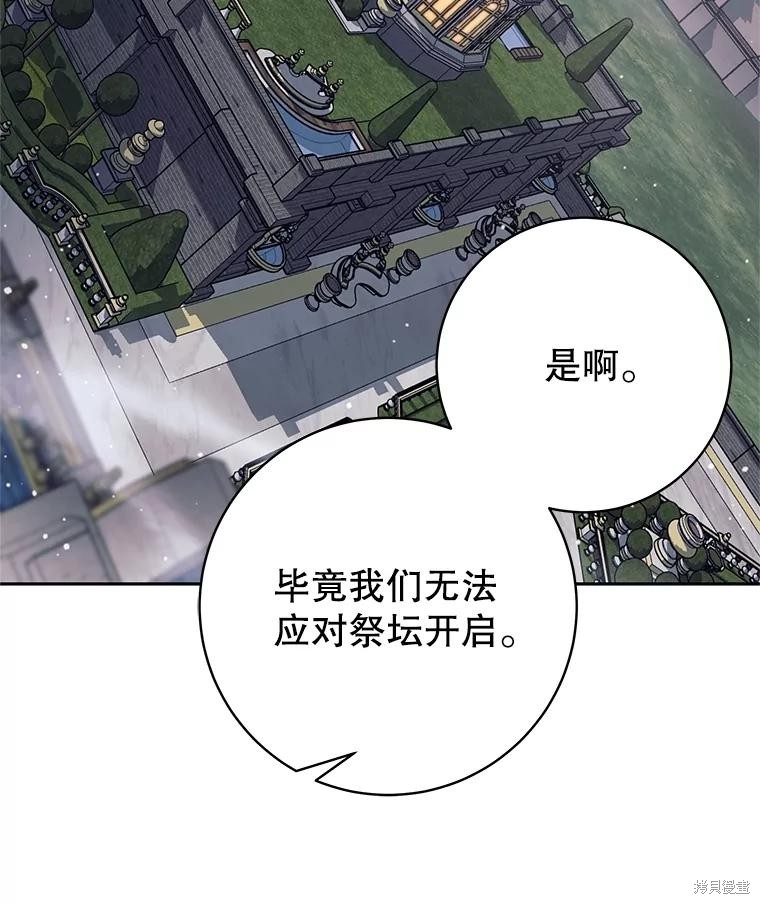 第28话 第68页
