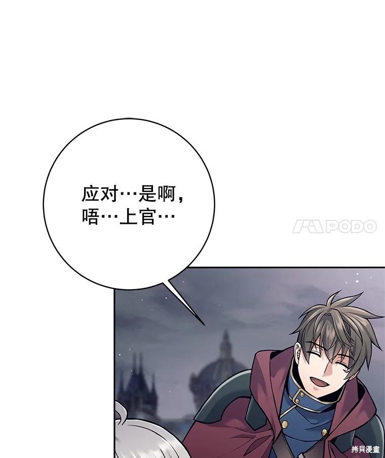 第28话 第69页