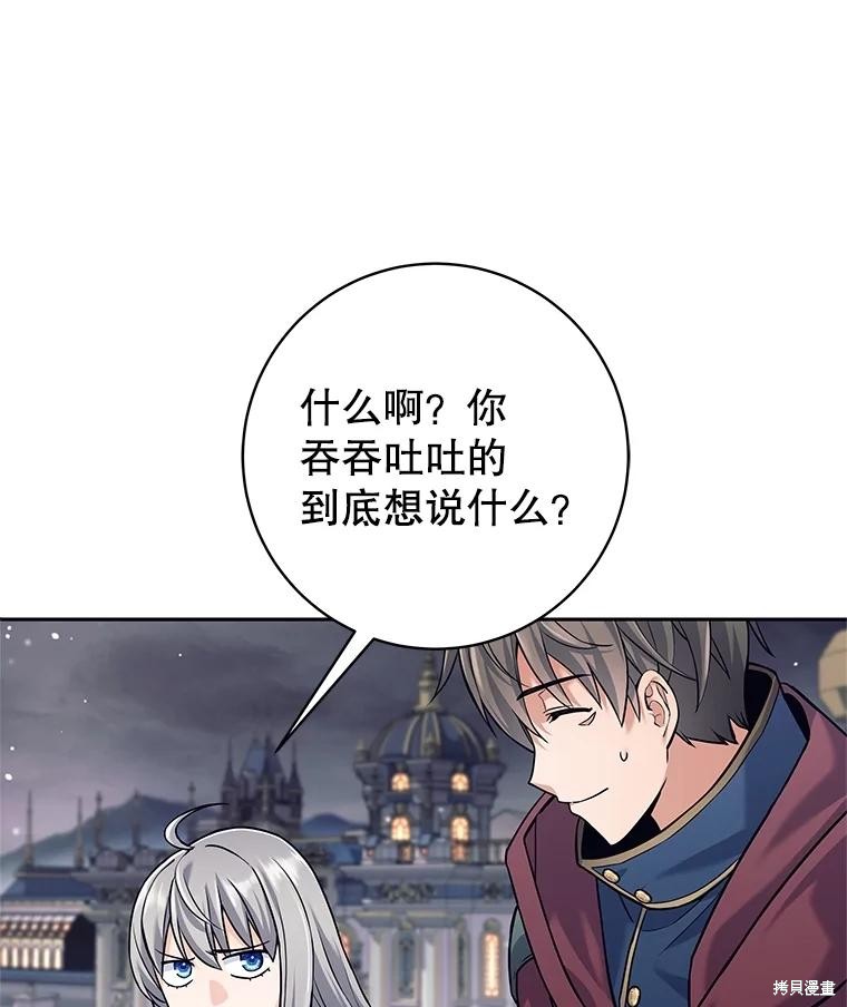 第28话 第71页