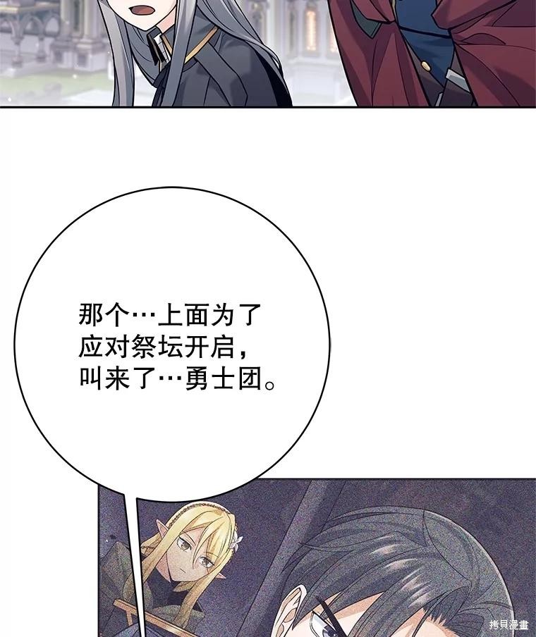 第28话 第72页