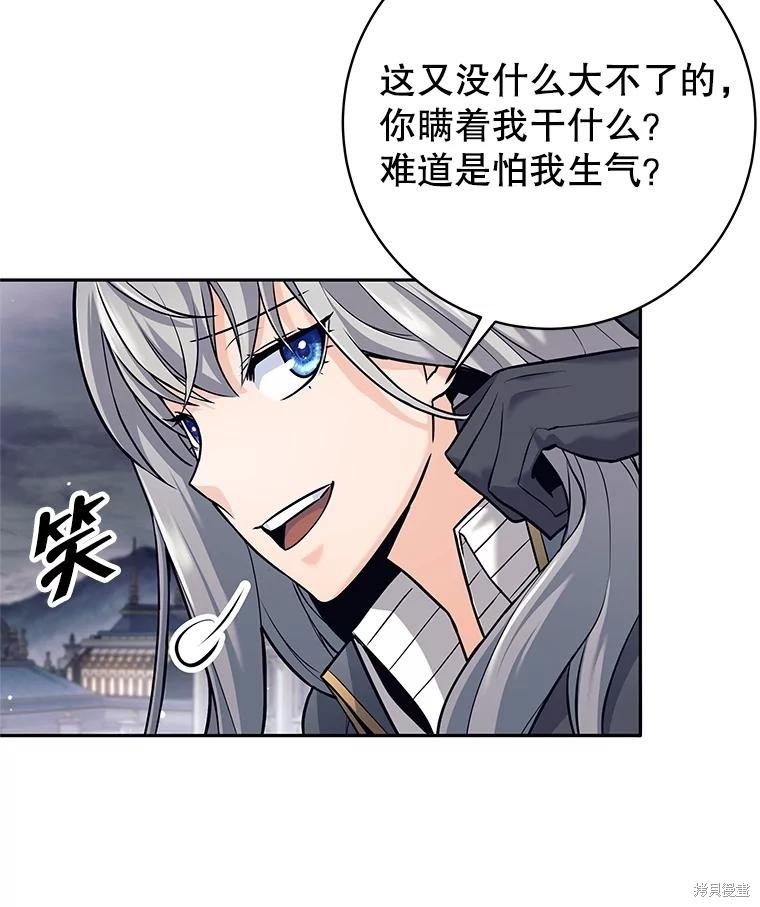 第28话 第74页