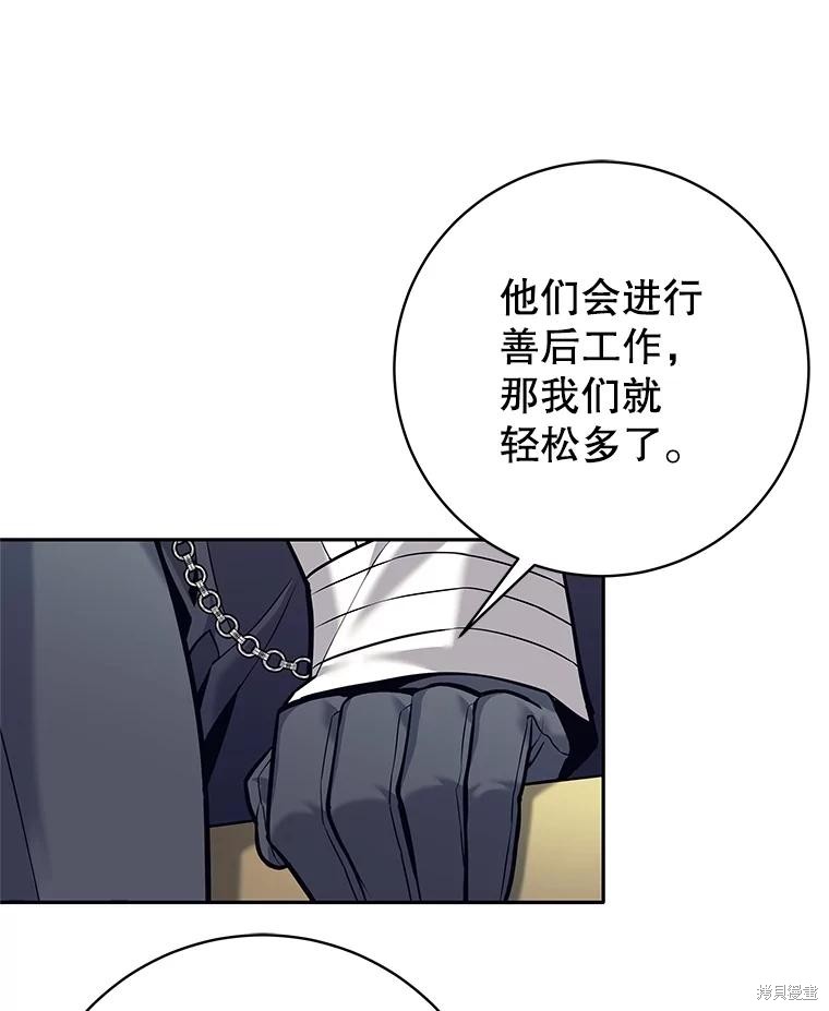 第28话 第79页