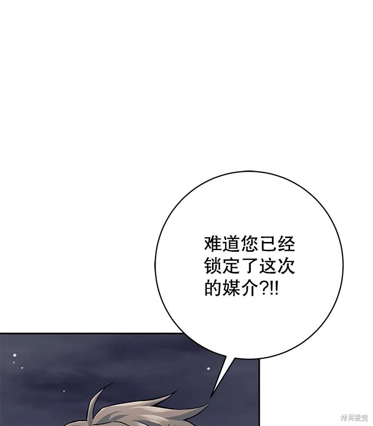 第28话 第83页