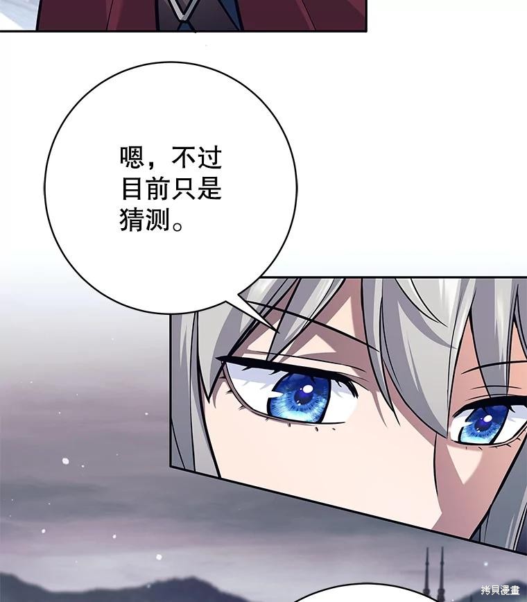 第28话 第85页