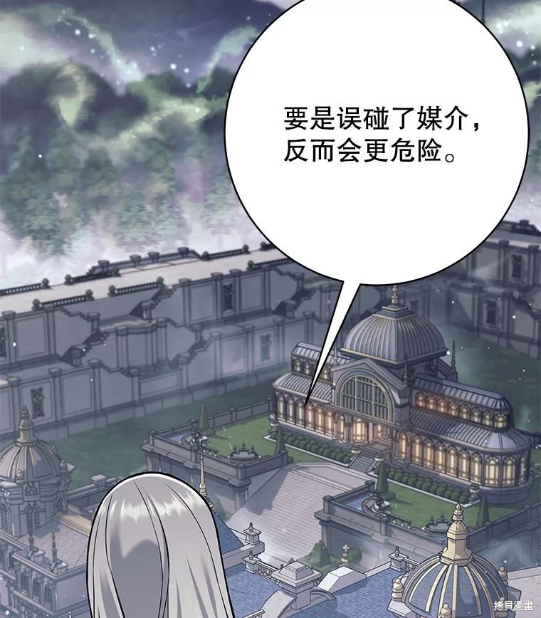 第28话 第86页