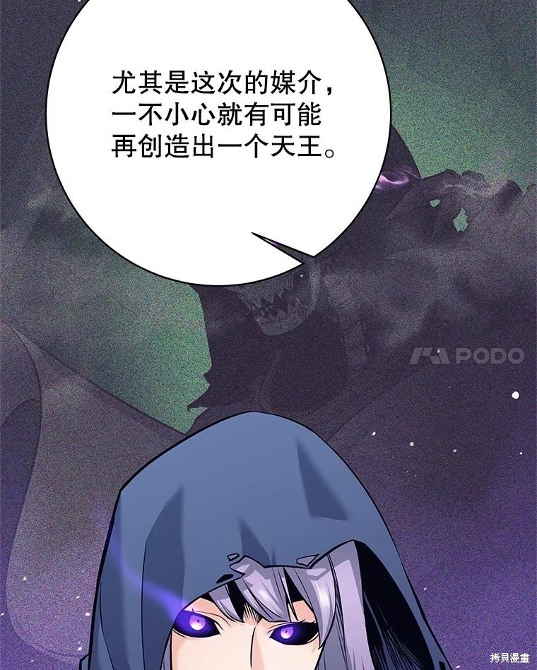 第28话 第91页