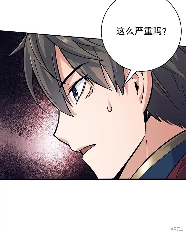 第28话 第93页