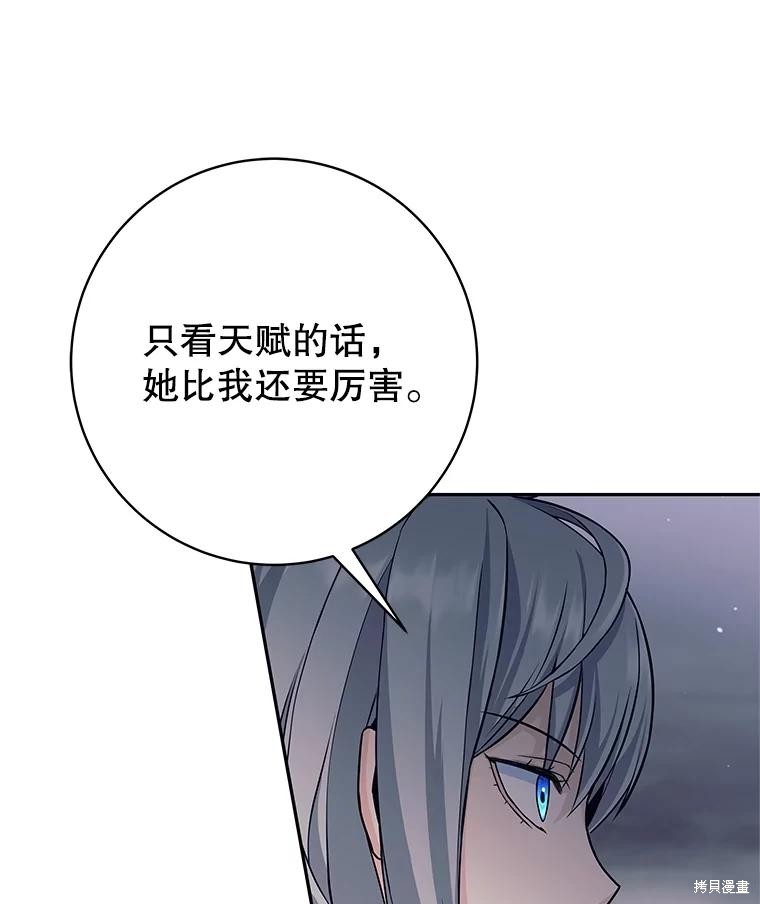 第28话 第94页