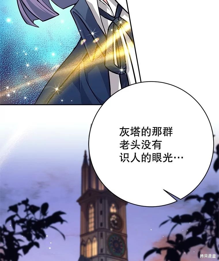 第28话 第96页