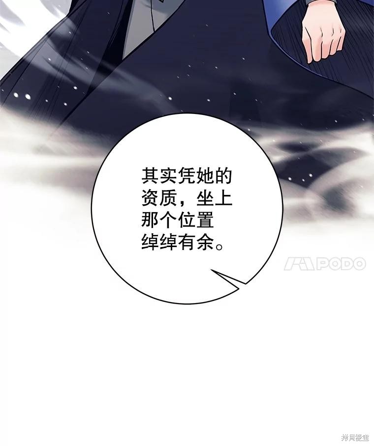 第28话 第98页