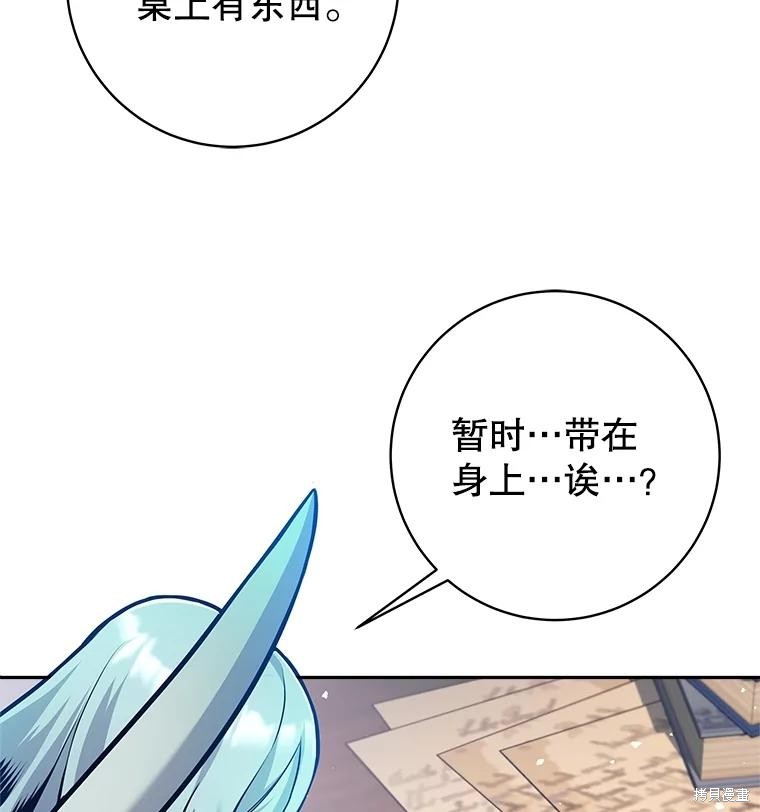 第28话 第101页