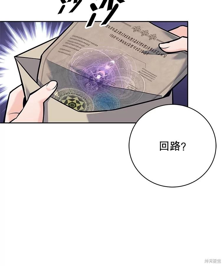 第28话 第105页