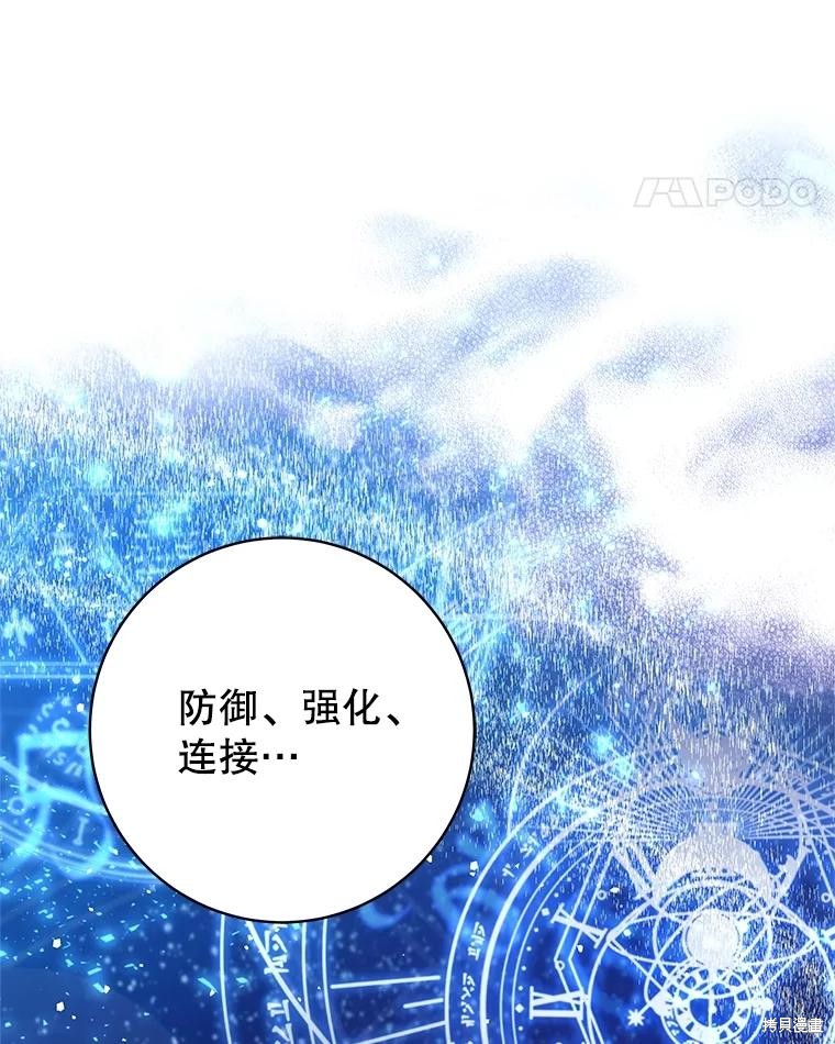 第28话 第106页
