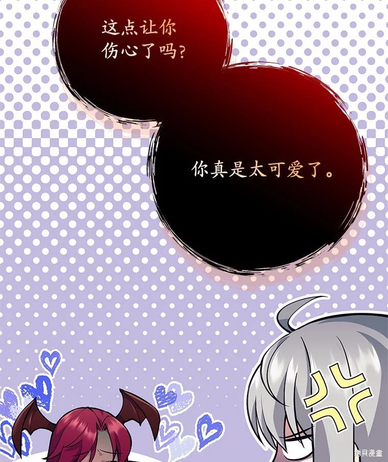 第59话 第8页
