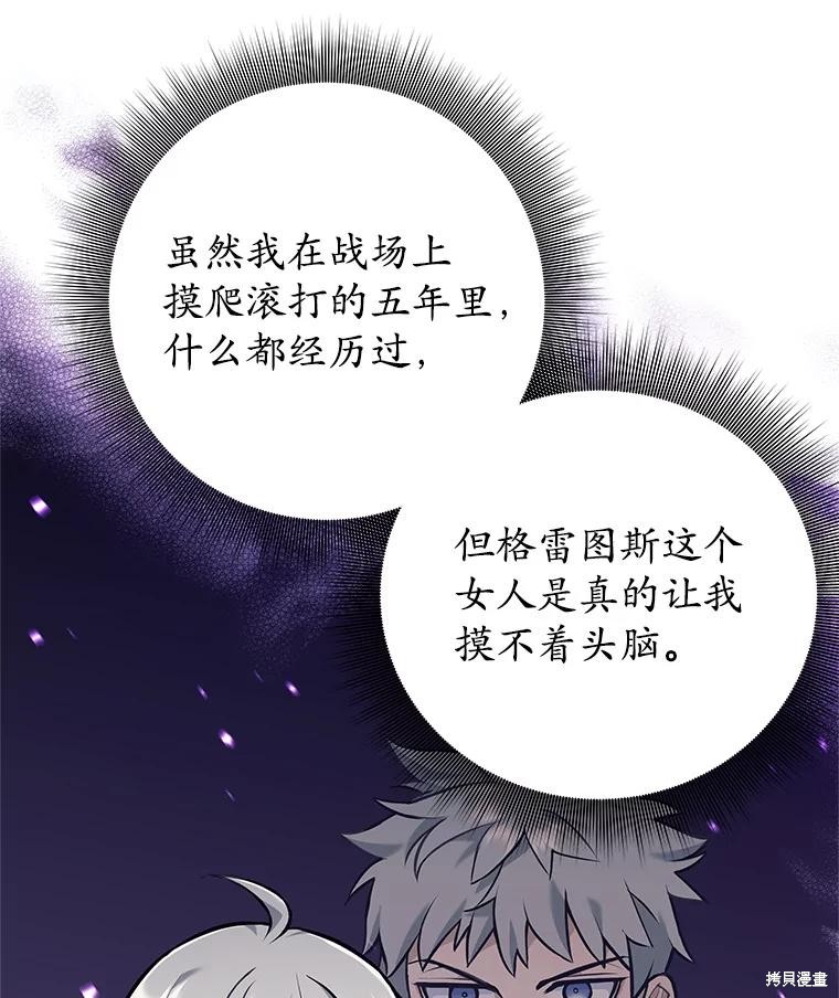 第59话 第12页