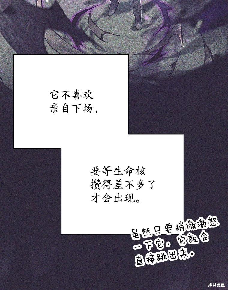 第59话 第20页