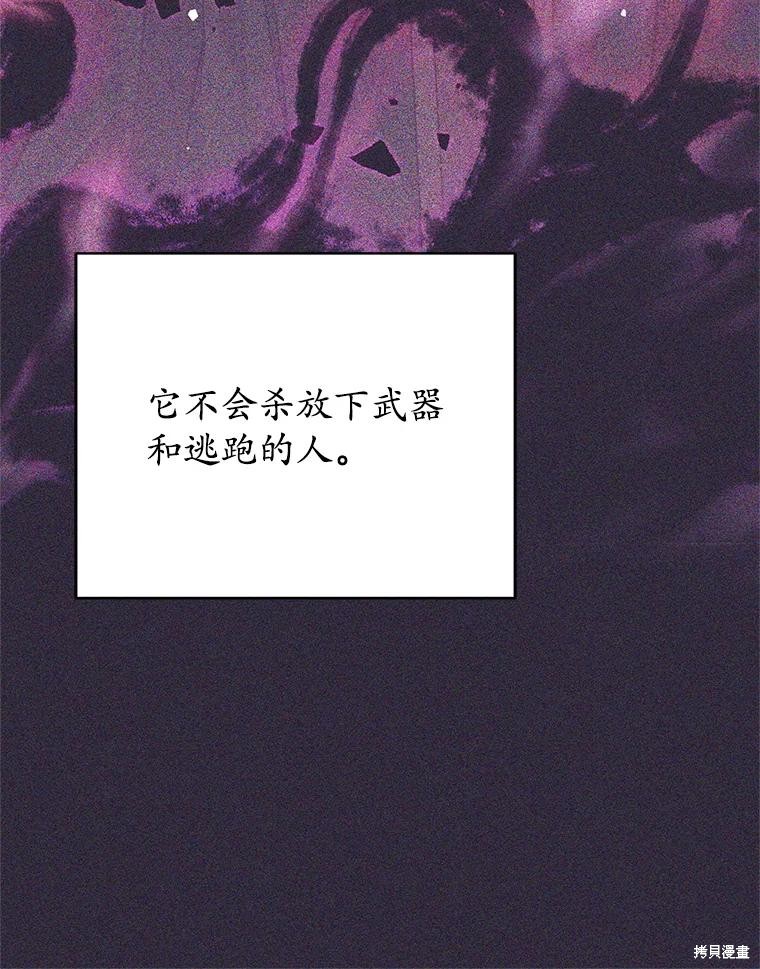 第59话 第23页