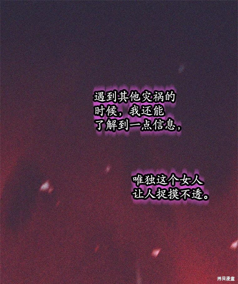 第59话 第24页