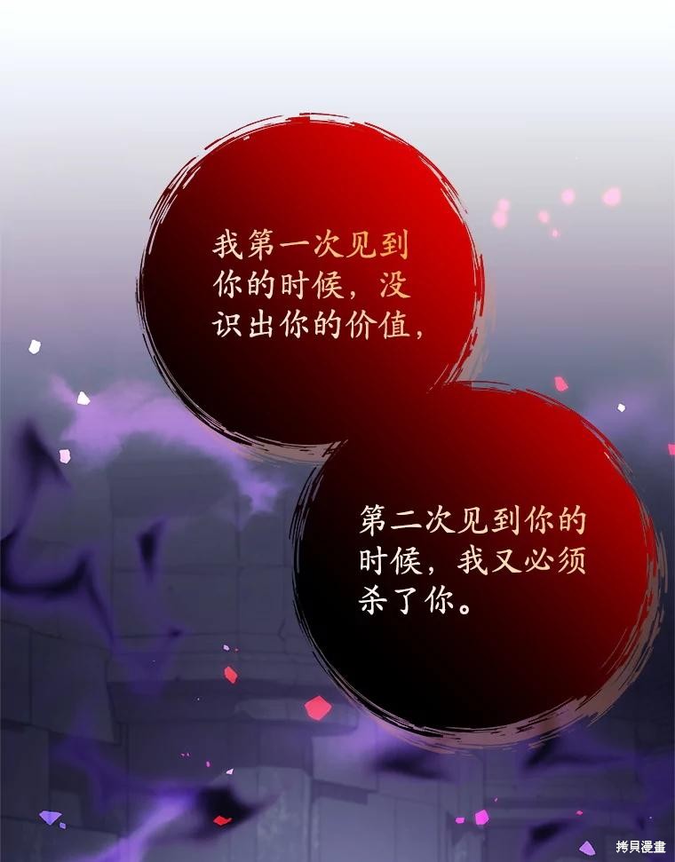 第59话 第31页