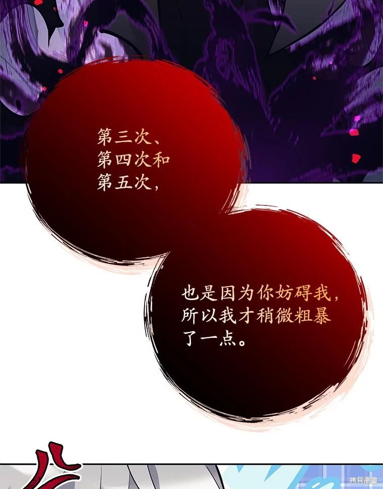 第59话 第33页