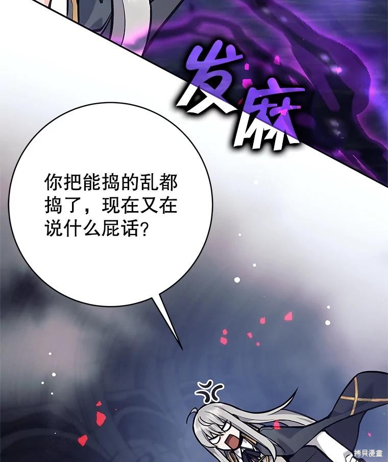 第59话 第38页