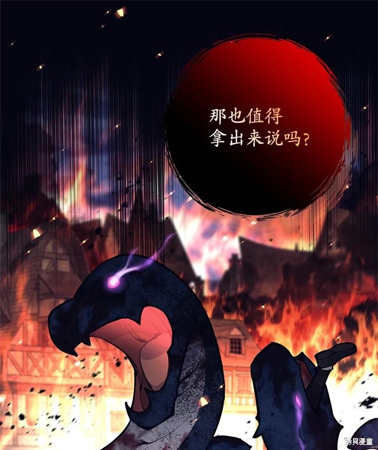 第59话 第41页