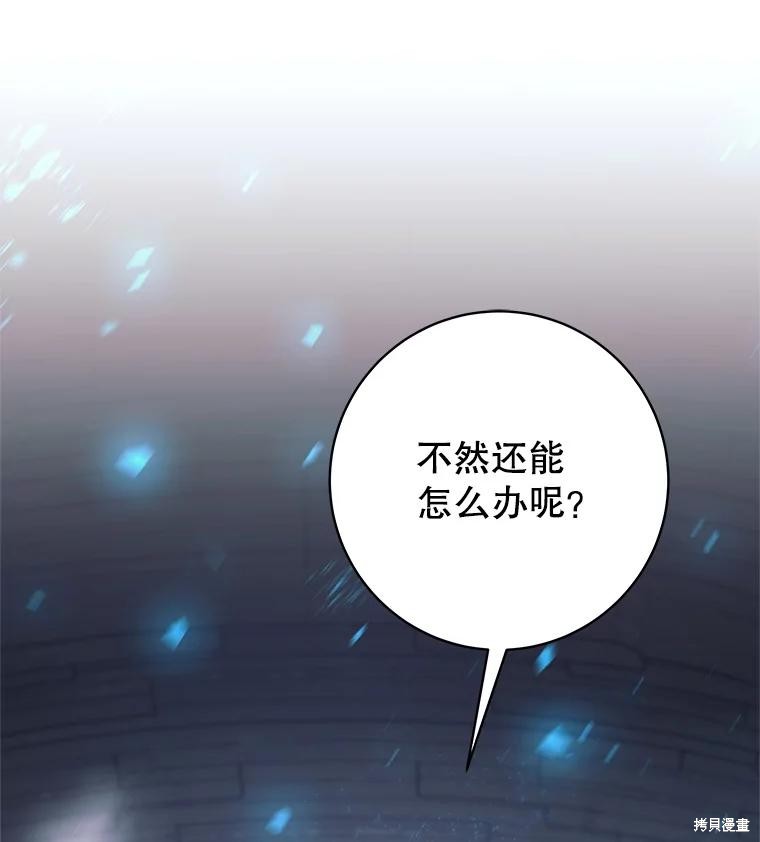 第59话 第59页
