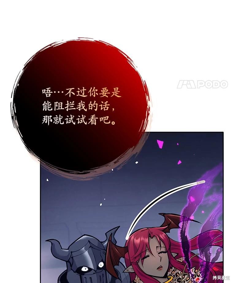 第59话 第72页