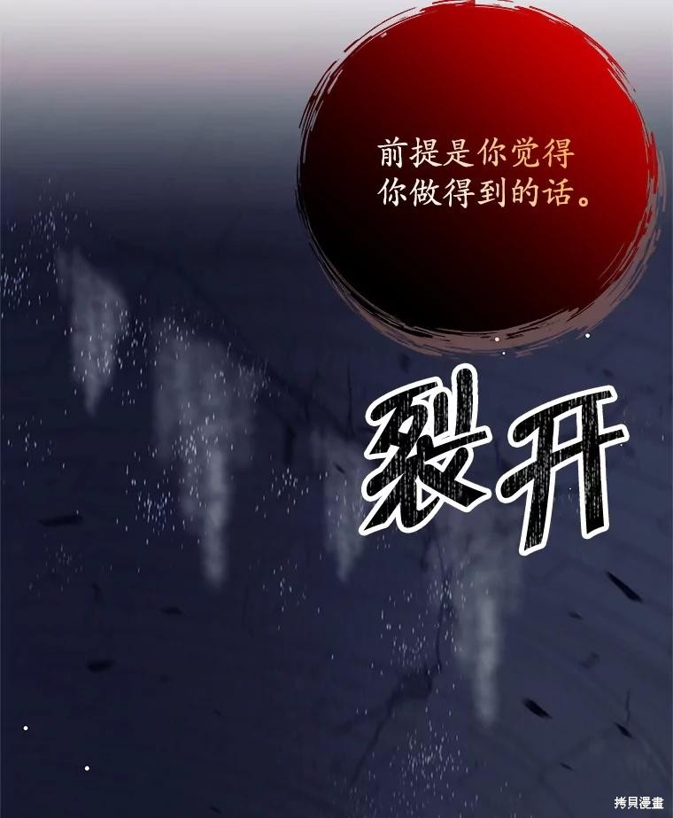 第59话 第74页