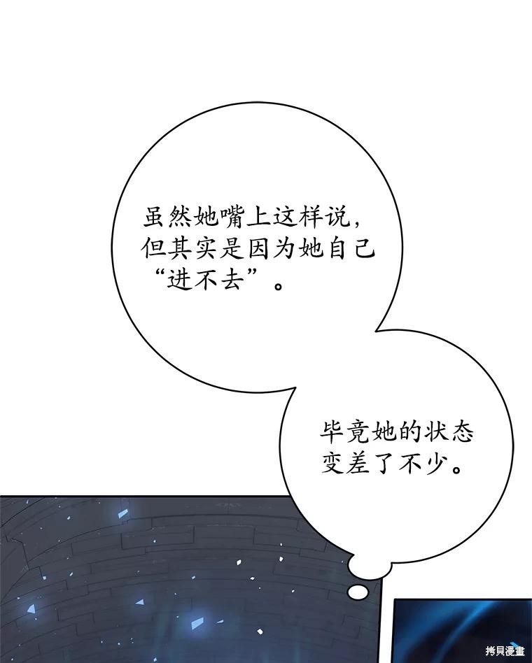 第59话 第83页